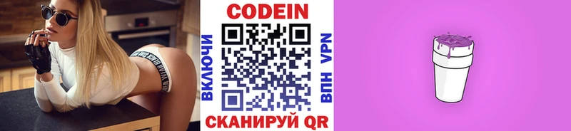 Кодеин Purple Drank OMG как войти Дедовск купить наркотики сайты