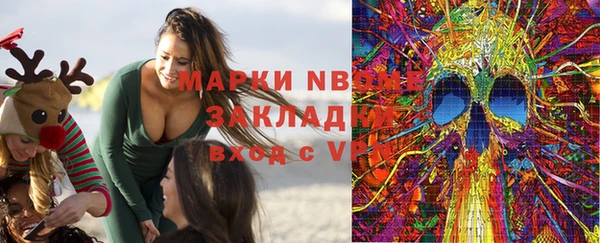 молекула духа Волоколамск