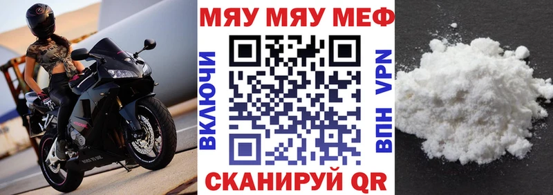 МЕФ 4 MMC  дарнет шоп  Дедовск 