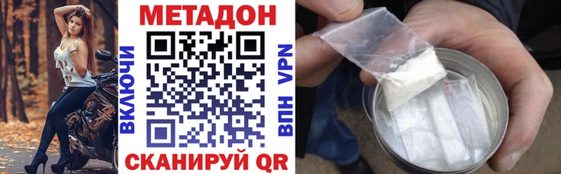 МЕТАДОН кристалл  Дедовск 